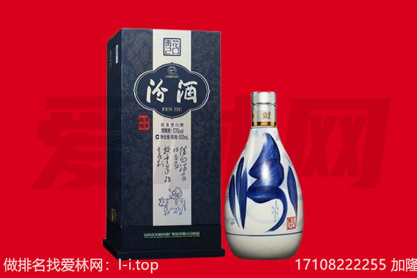 连云港灌云县回收汾酒.jpg