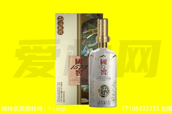 连云港灌云县回收国窖1573