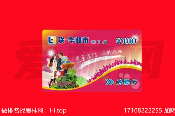 连云港灌云县回收购物卡