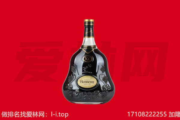 连云港灌云县回收轩尼诗
